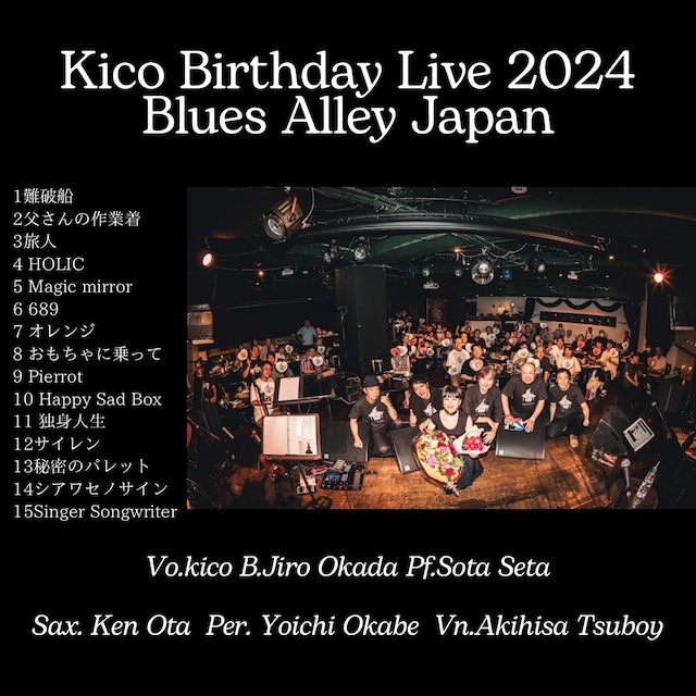 Birthday Live 2024 Live音源集