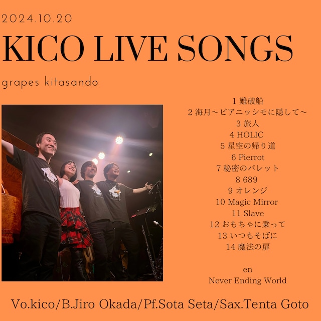 2024.10.20 北参道GRAPESワンマン音源集