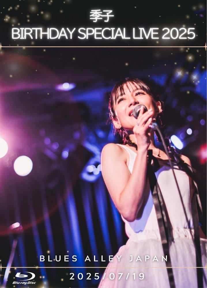 目黒ブルースアレイバースデーワンマンBlu-ray